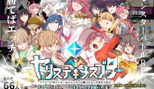 ヤリステメスブター ボクだけの謎ルール！女トレーナーに勝つとエッチあたりまえ 完全版 にゅう工房