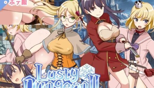 ラスティーダンジョン2 ビタミンごはん