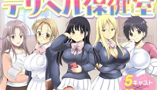 デリヘル保健室〜テストで1番とったら好きな女子を選べる呼べる〜 バーニング姉妹