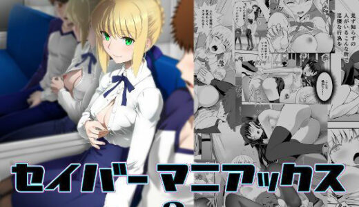 セイバーマニアックス2 CRAZY CLOVER CLUB