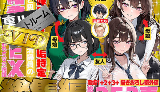 地味でブスだと思ってた新人清掃員の裏垢特定 粘着SEXで彼氏と別れさせた物語 VIP 総集編 69ちゃんねる