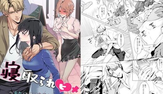 寝取られヒメ〜元カノと共に女性化調教されて〜 恥辱庵