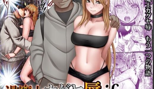 退魔士カグヤ辱if クリムゾン